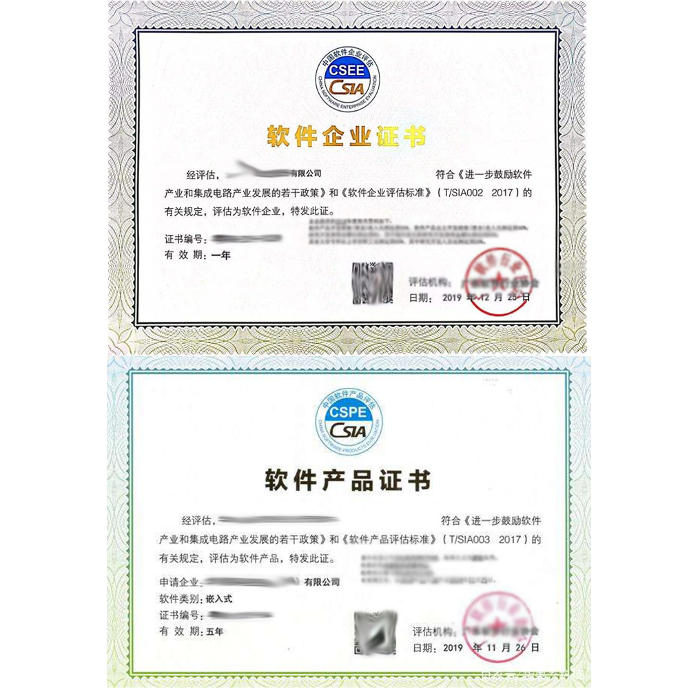 廣東2021年度軟件產(chǎn)品評(píng)估及軟件企業(yè)評(píng)估政策解讀 (俗.