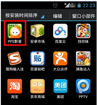 移動智能時代的掌上娛樂 手機PPS應用軟件的便捷與體驗